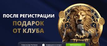 Сайт онлайн-казино Lev Сайт онлайн-казино Lev